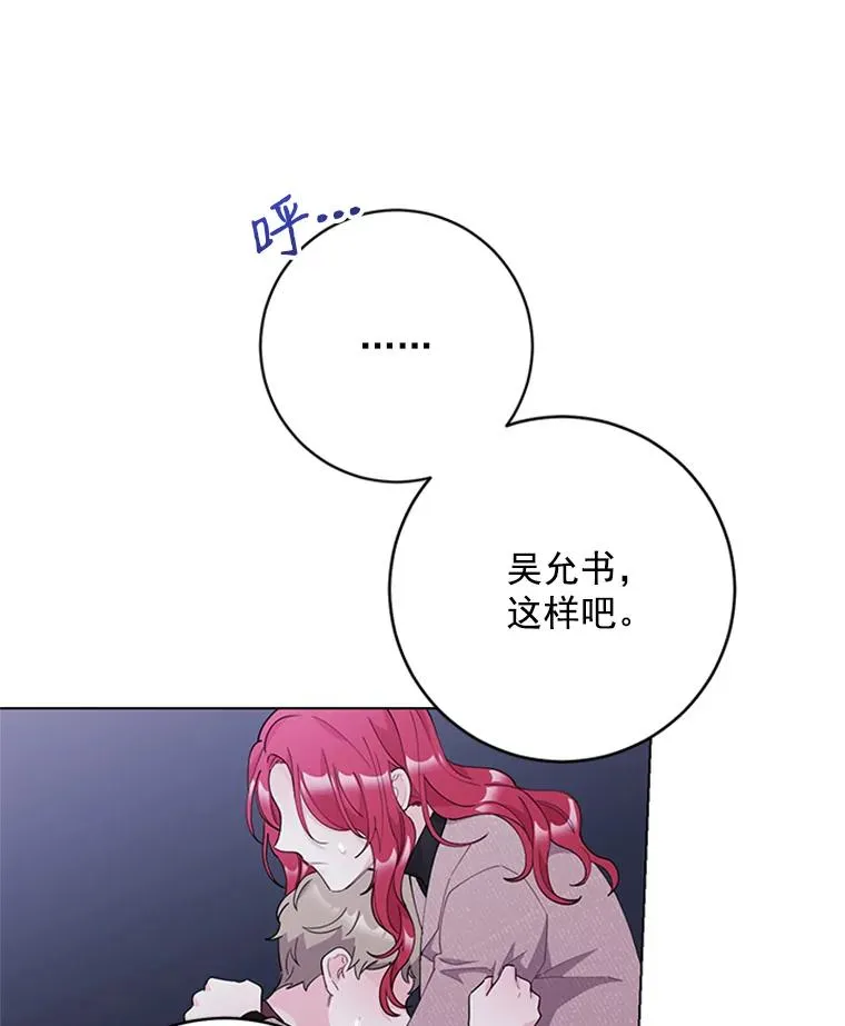 33.被绑架了 第36页