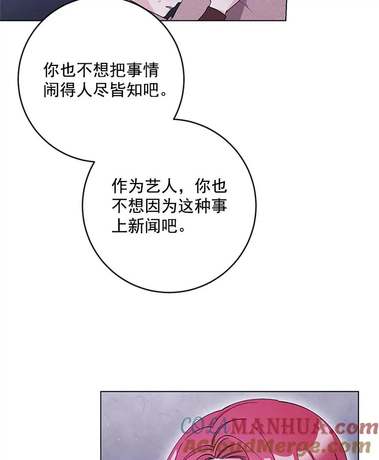 33.被绑架了 第37页