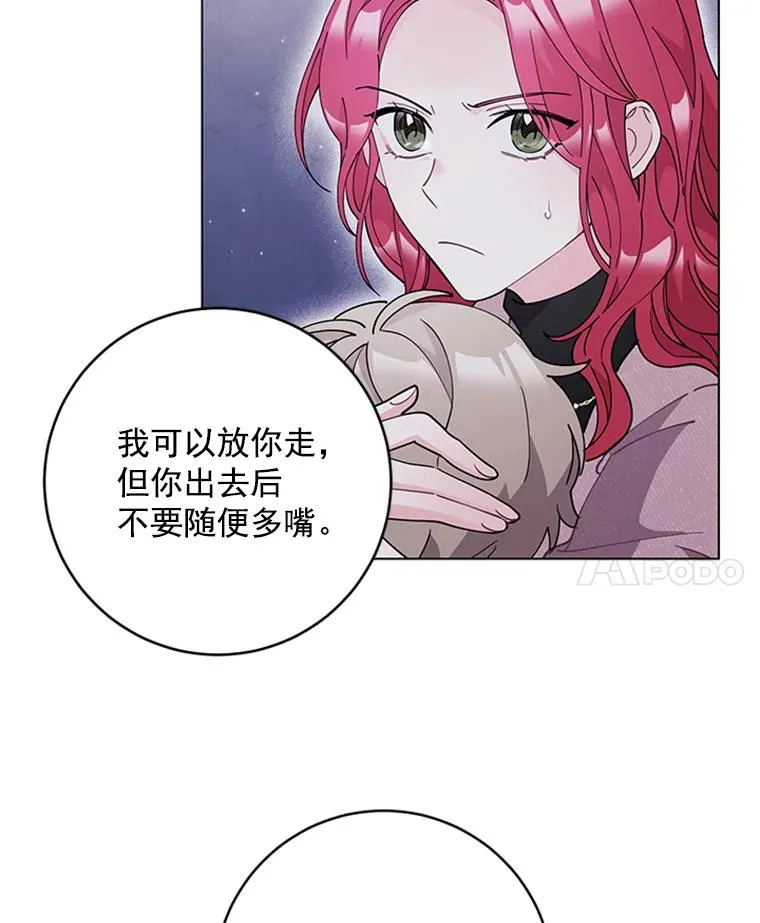 33.被绑架了 第38页