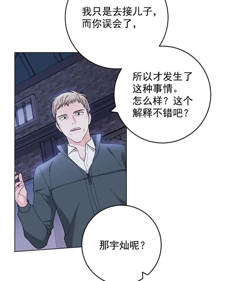 33.被绑架了 第39页