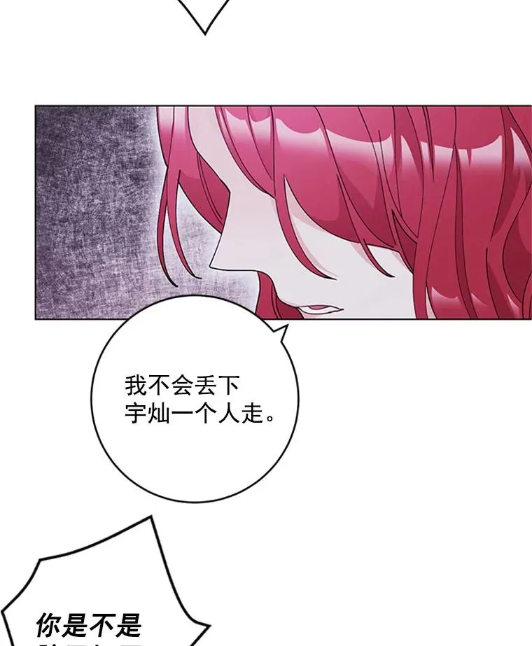 33.被绑架了 第41页