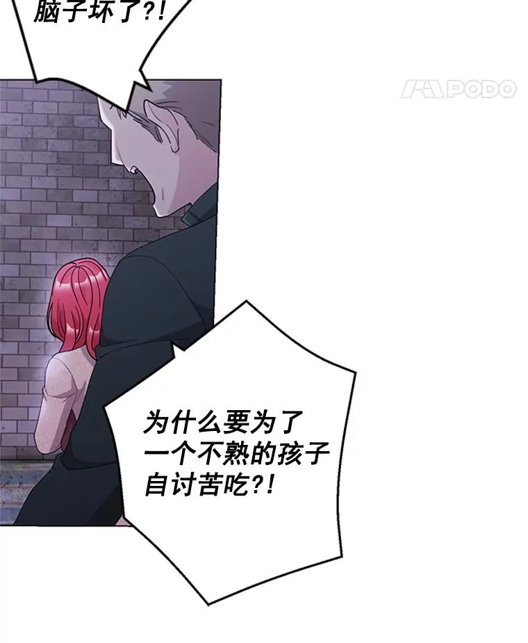 33.被绑架了 第42页