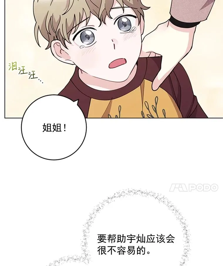 33.被绑架了 第45页