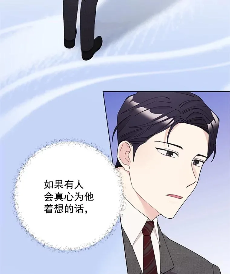 33.被绑架了 第47页