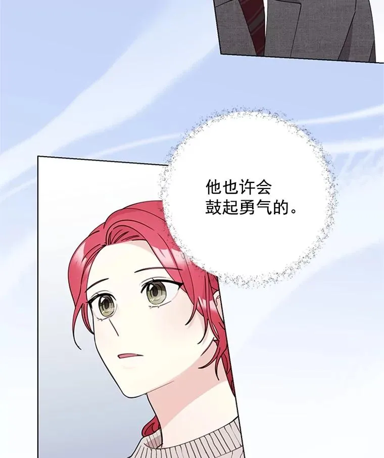 33.被绑架了 第48页