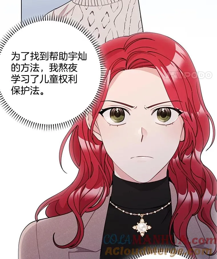 33.被绑架了 第49页