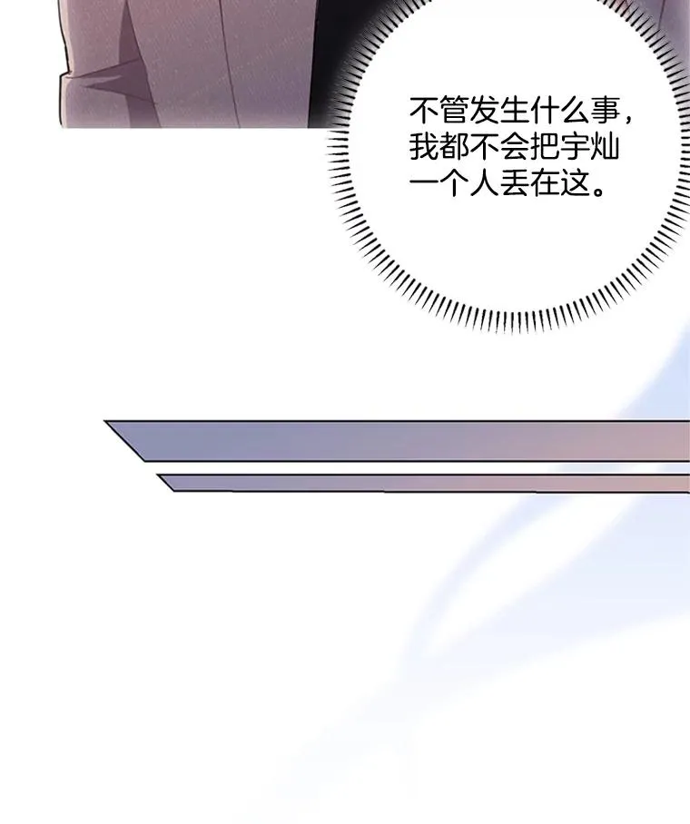 33.被绑架了 第50页