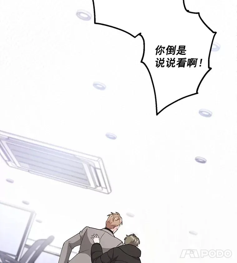 33.被绑架了 第53页