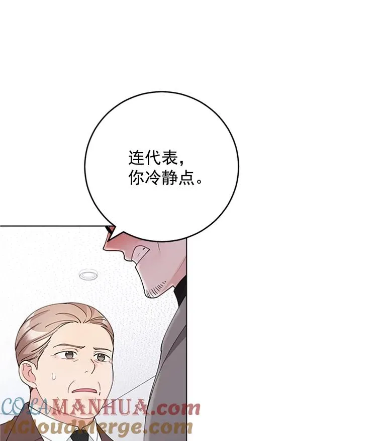 33.被绑架了 第55页