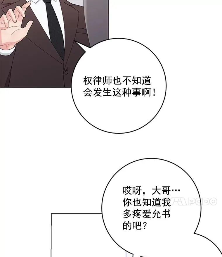 33.被绑架了 第56页