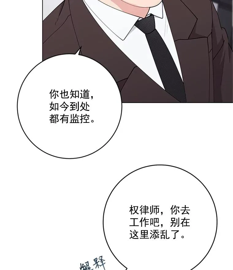 33.被绑架了 第59页