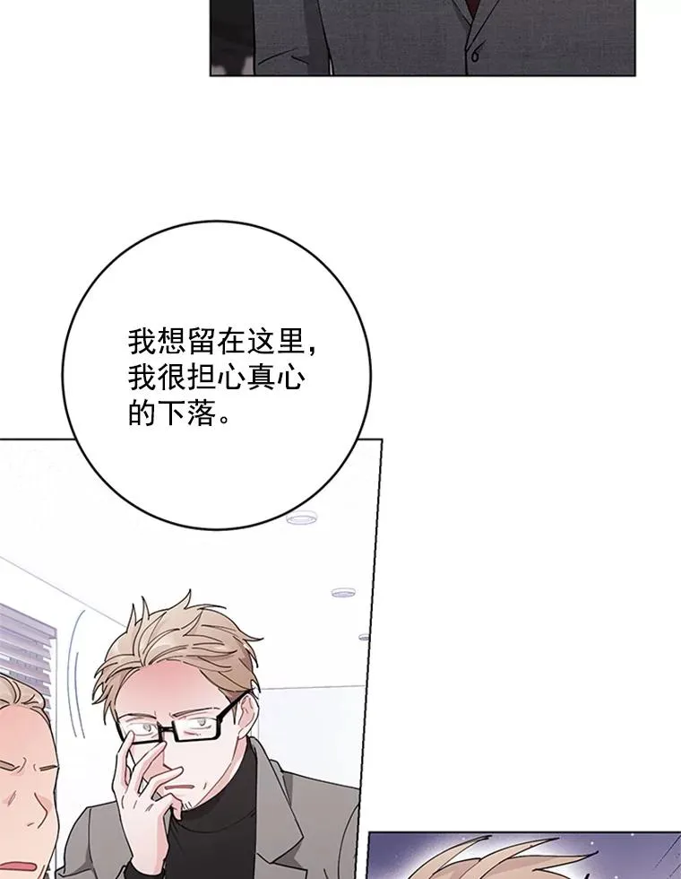 33.被绑架了 第62页