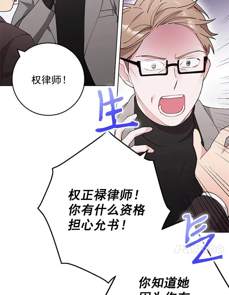 33.被绑架了 第63页