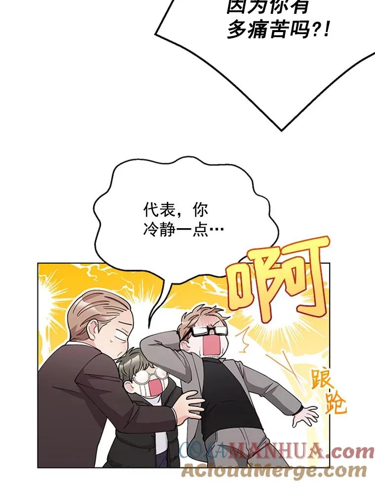 33.被绑架了 第64页