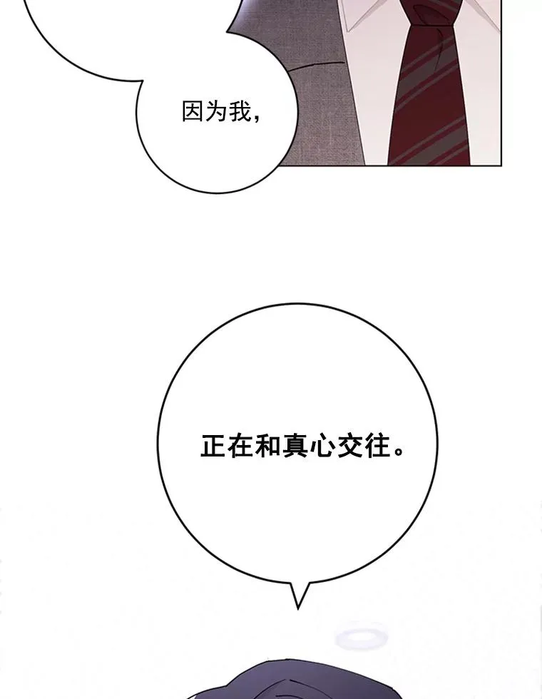 33.被绑架了 第66页