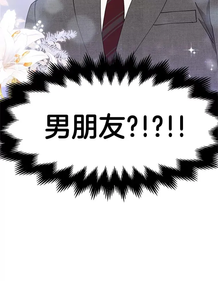 33.被绑架了 第71页