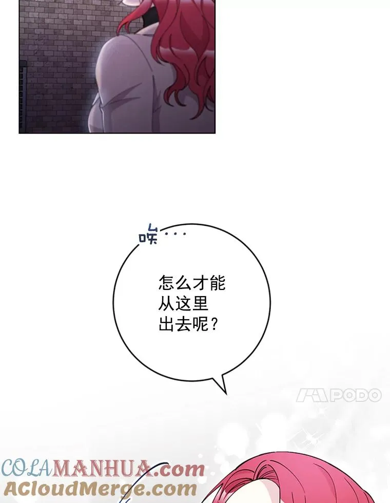 33.被绑架了 第73页