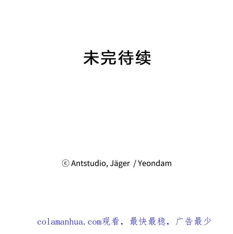33.被绑架了 第75页