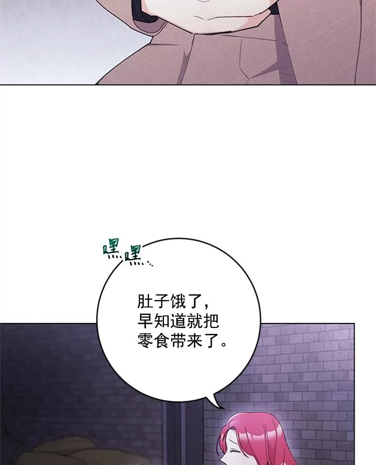 34.得救了 第2页