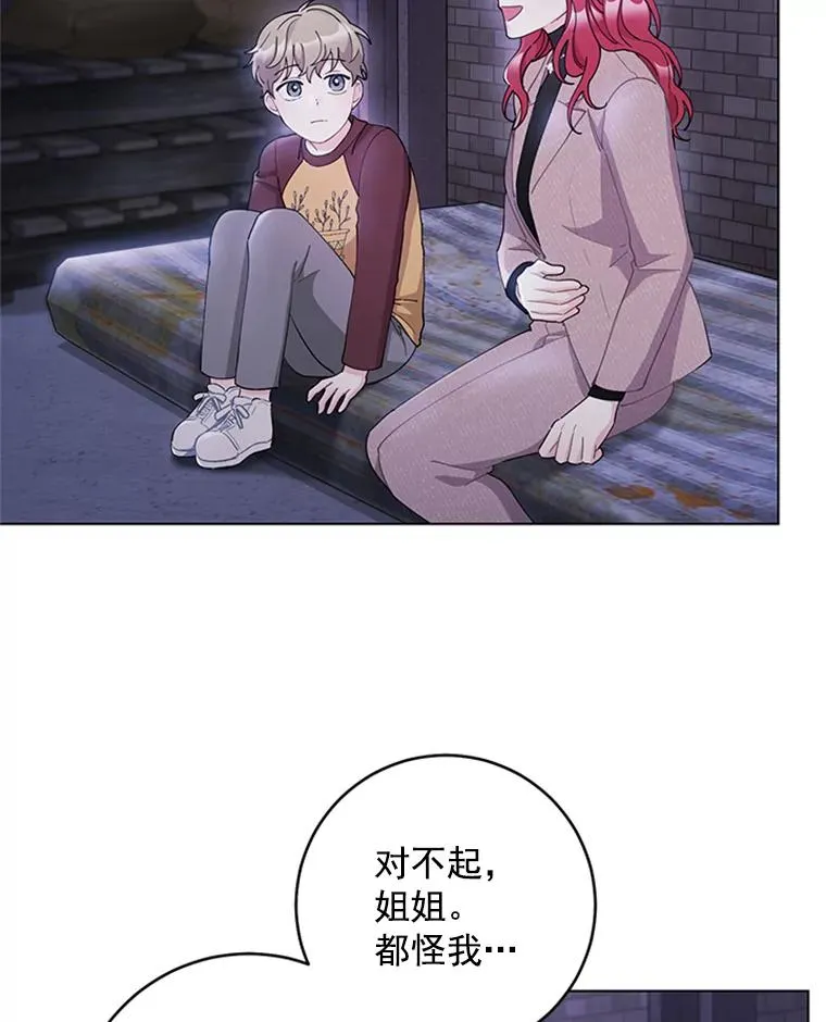 34.得救了 第3页
