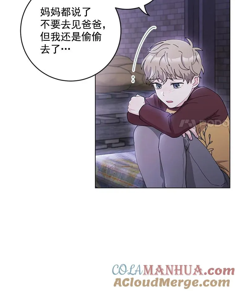 34.得救了 第4页