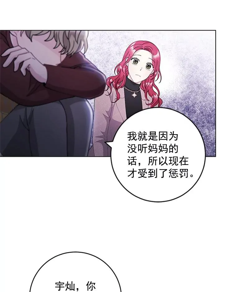 34.得救了 第5页