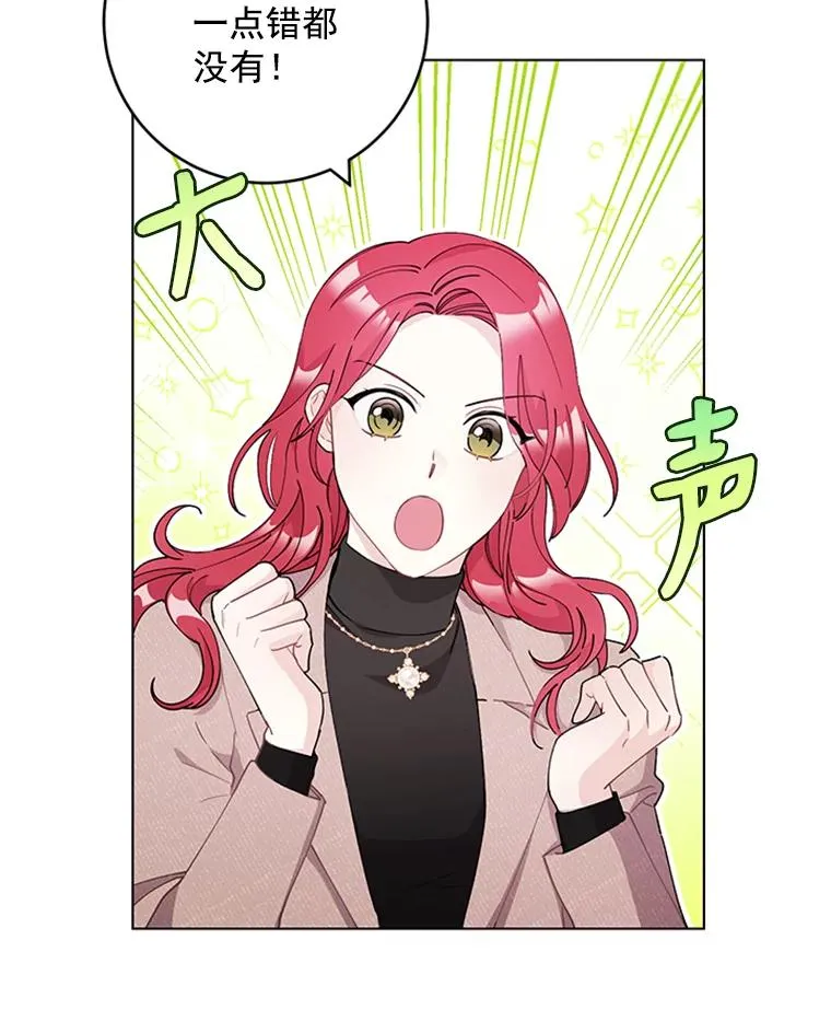 34.得救了 第6页