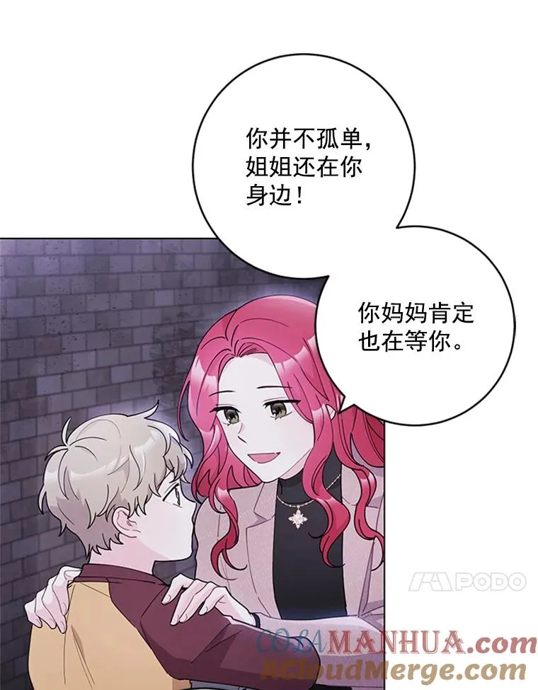 34.得救了 第7页
