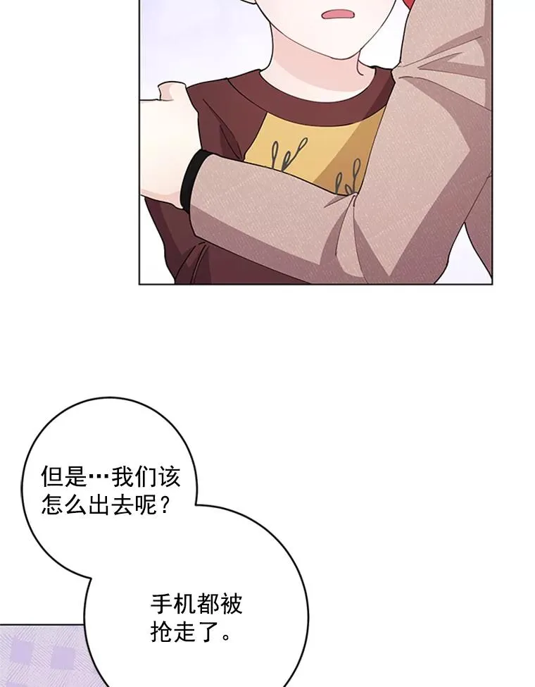 34.得救了 第9页