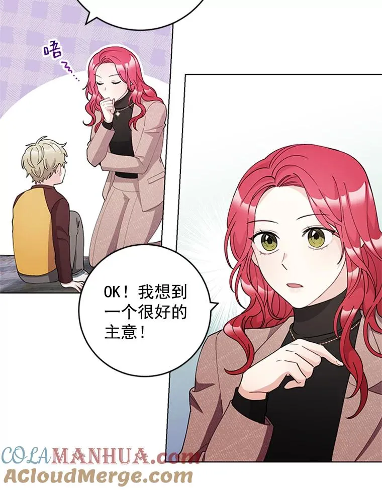 34.得救了 第10页