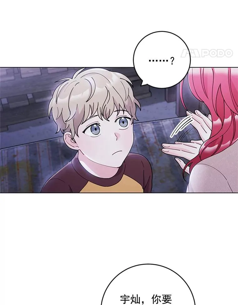 34.得救了 第11页