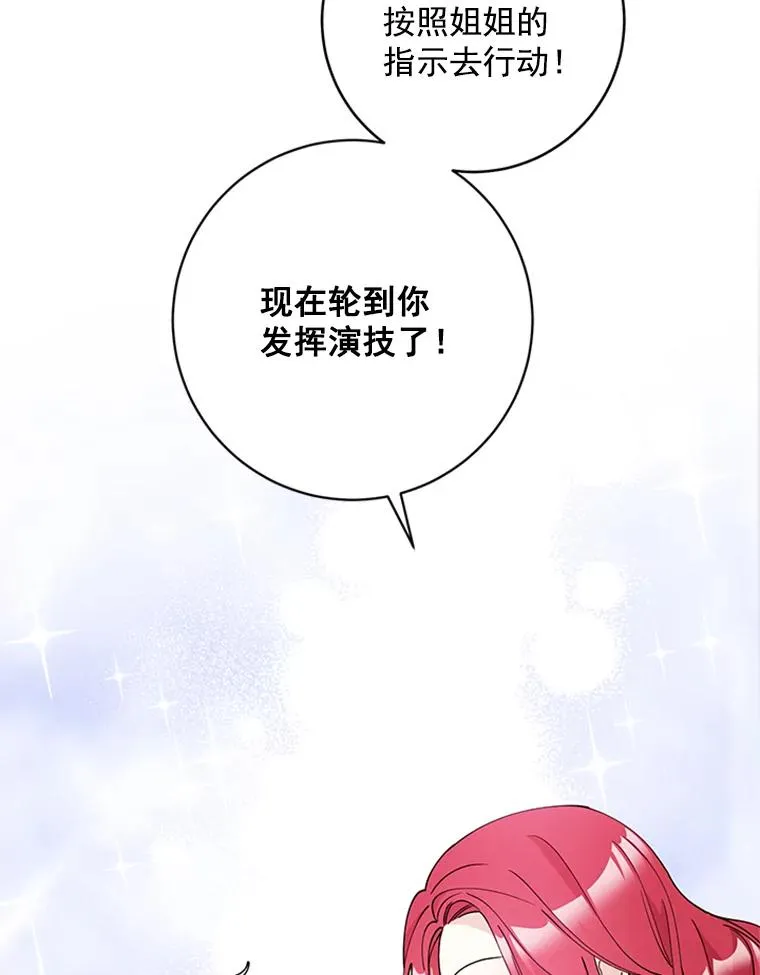 34.得救了 第12页
