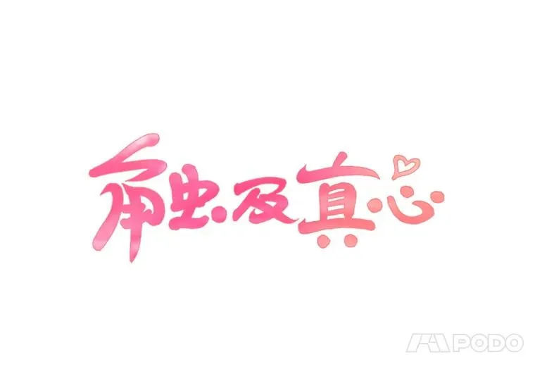 34.得救了 第14页