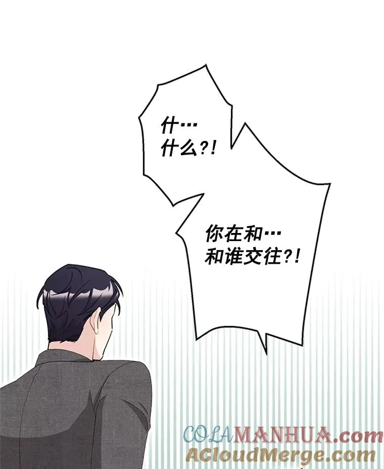 34.得救了 第16页
