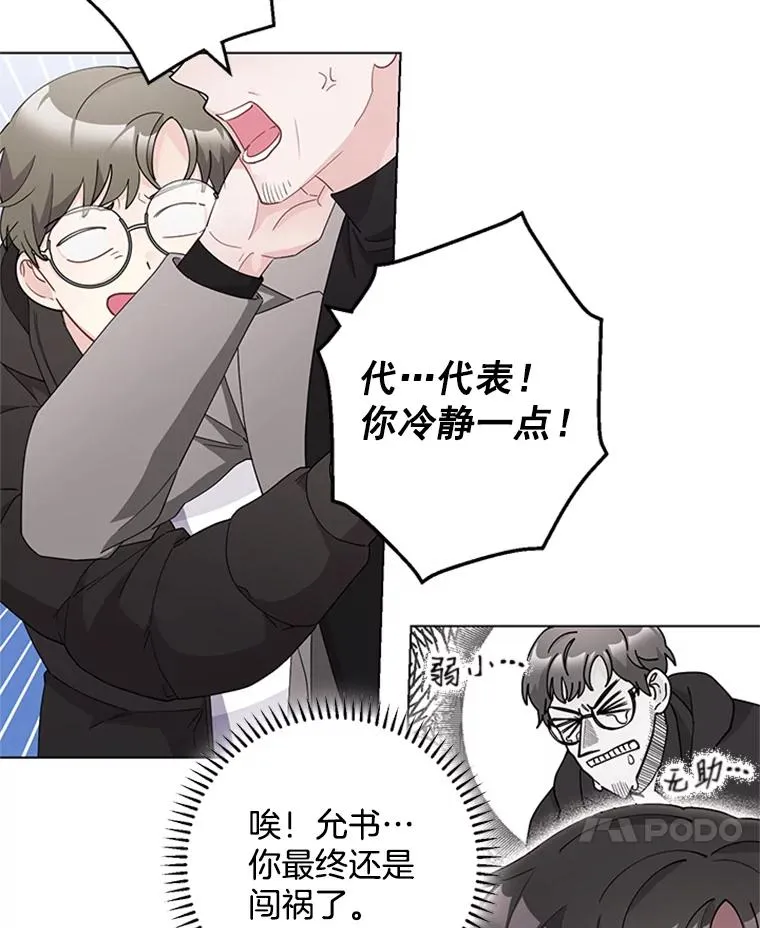 34.得救了 第18页