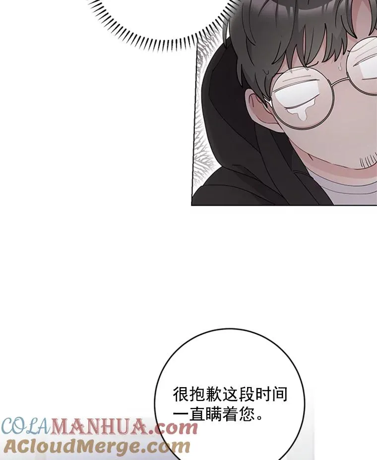 34.得救了 第19页
