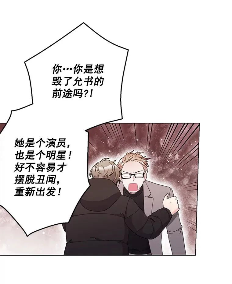 34.得救了 第21页