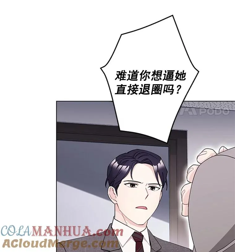 34.得救了 第22页