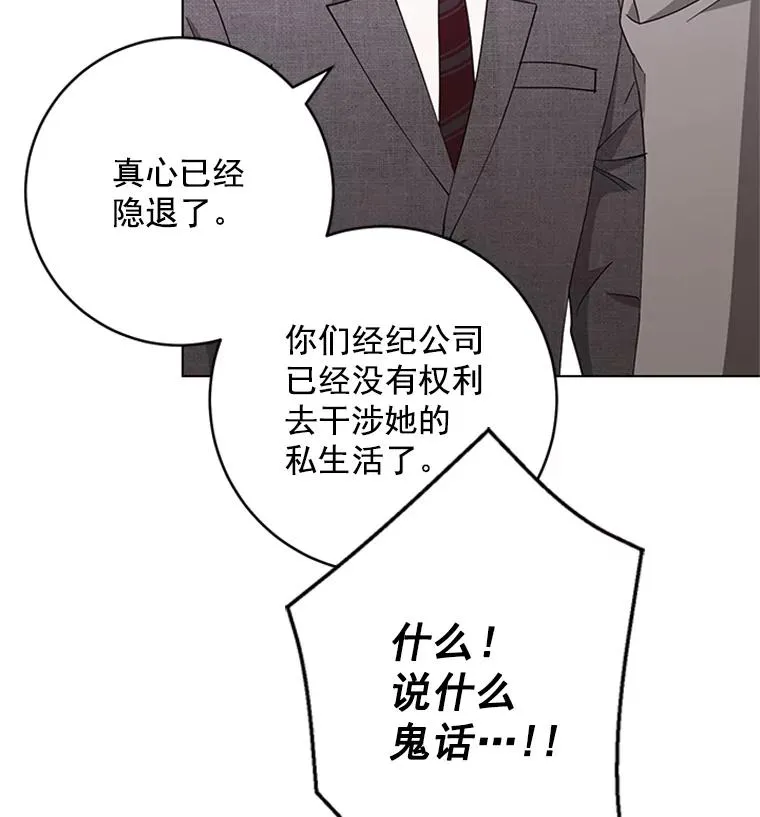 34.得救了 第23页