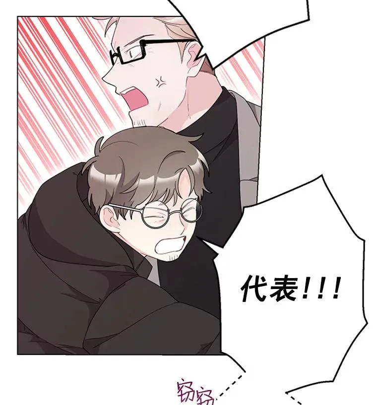 34.得救了 第24页