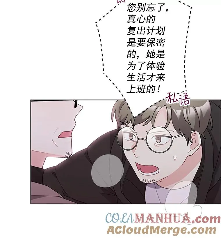 34.得救了 第25页