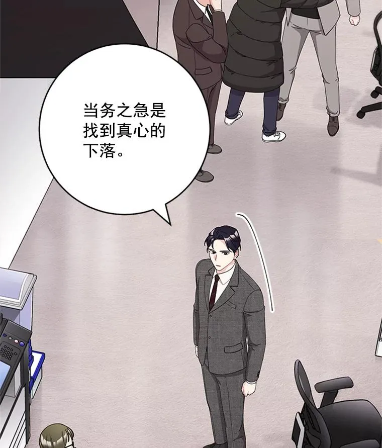 34.得救了 第27页