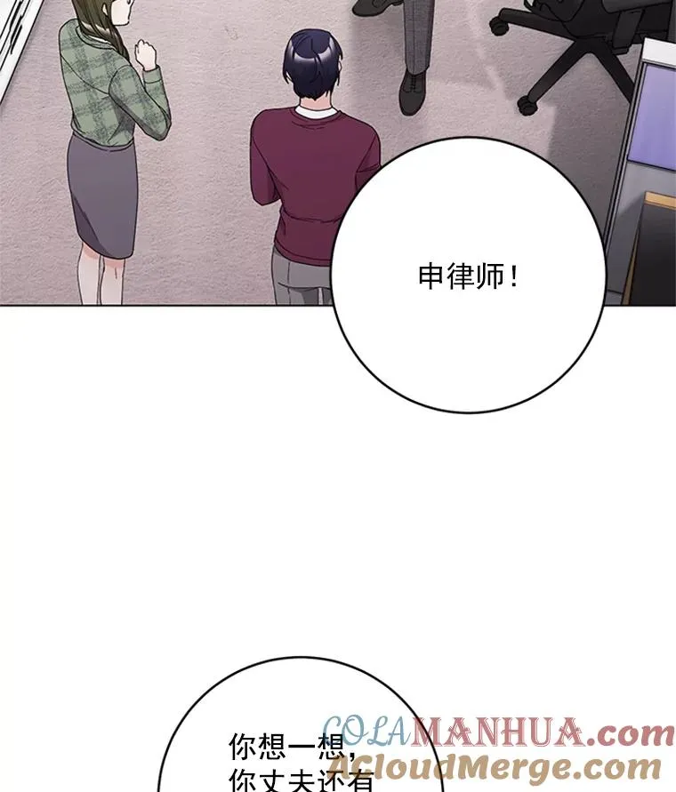 34.得救了 第28页