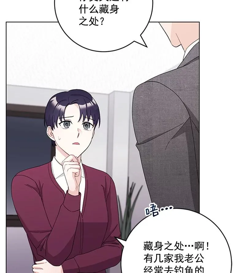 34.得救了 第29页