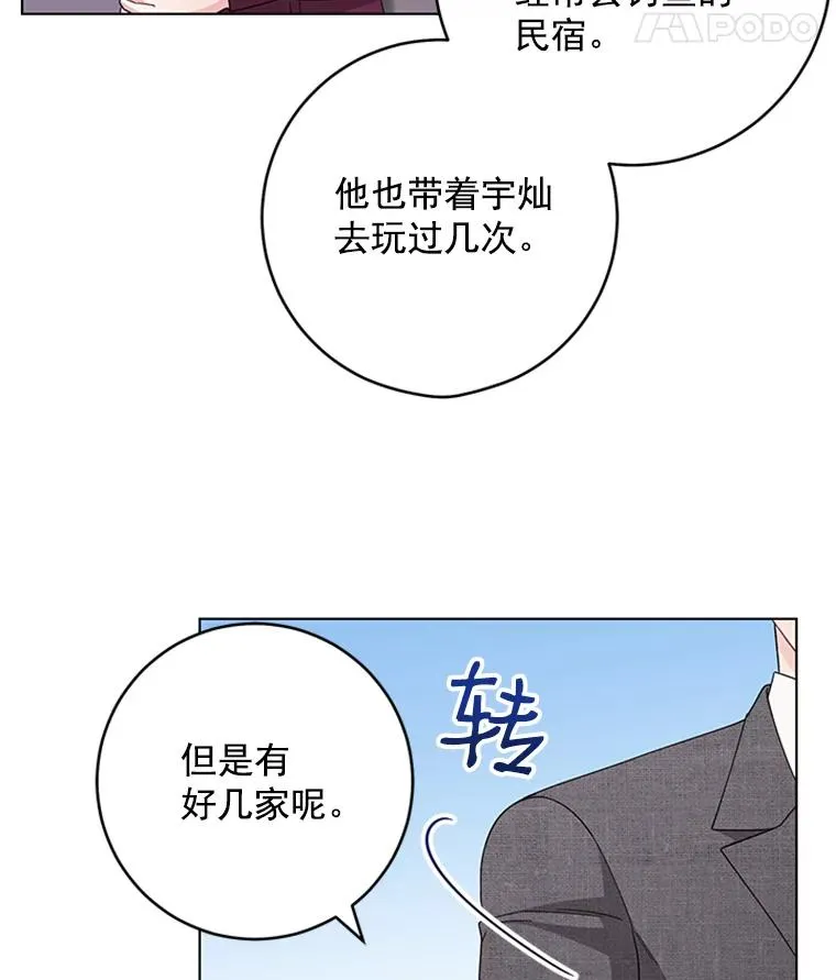 34.得救了 第30页