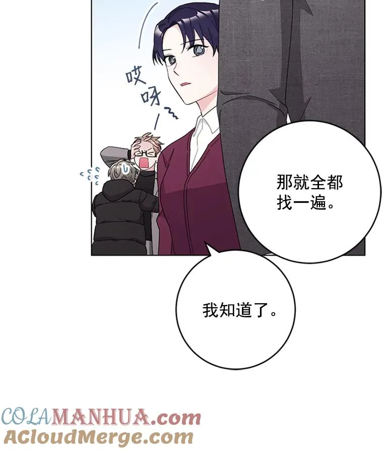 34.得救了 第31页