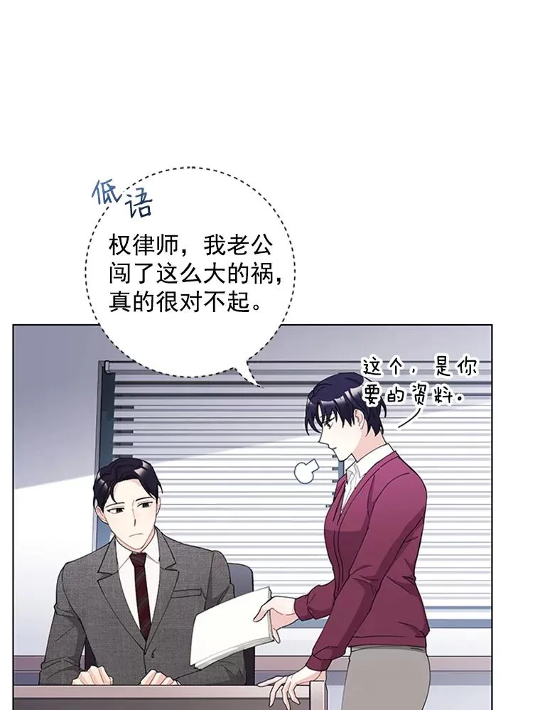34.得救了 第32页