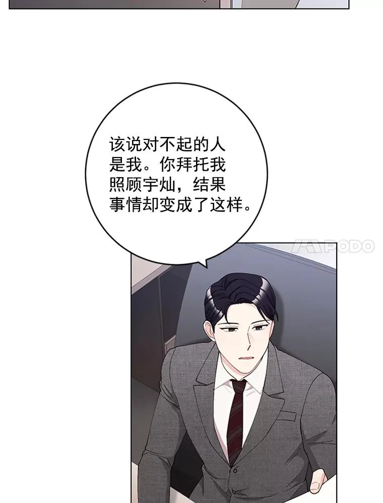 34.得救了 第33页