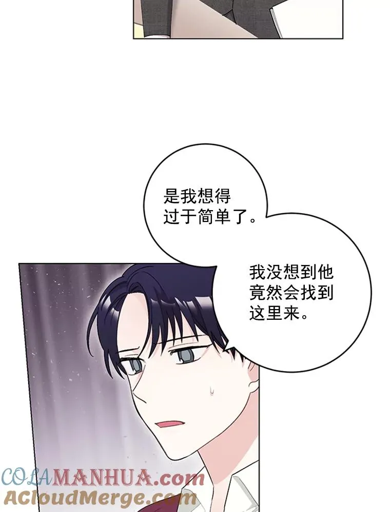34.得救了 第34页