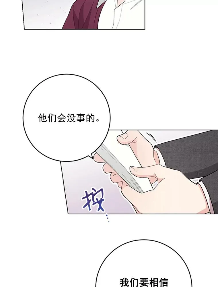 34.得救了 第35页